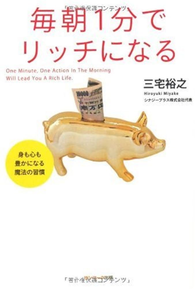 【中古】 ５日であなたは変わる やせる・モテる・やれる/くまざさ出版社/小林英夫（精神療法） 5日であなたは変わる やせる・モテる・やれる /くまざさ出版社